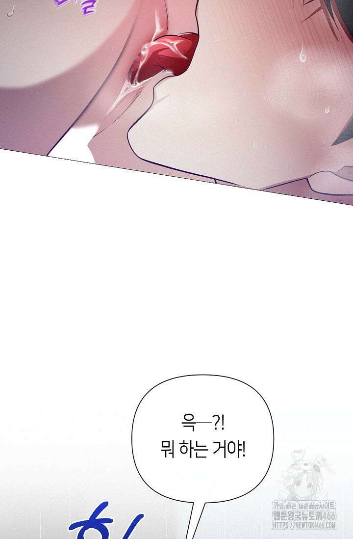 로켓 사이언스 러브 33화 27
