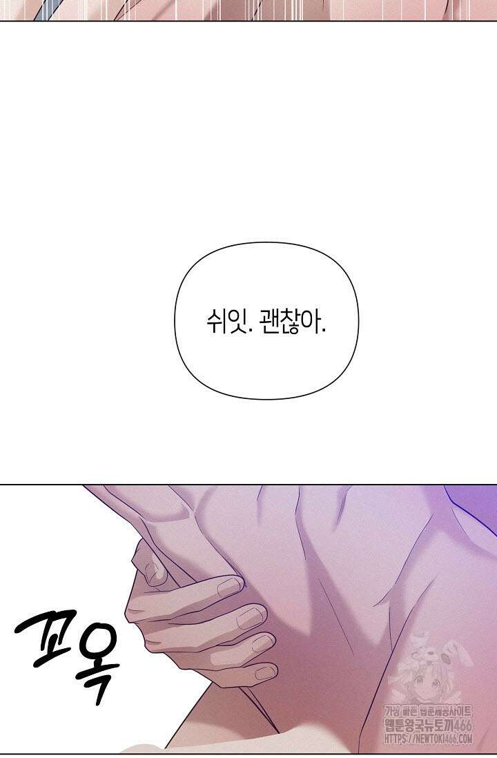 로켓 사이언스 러브 33화 29
