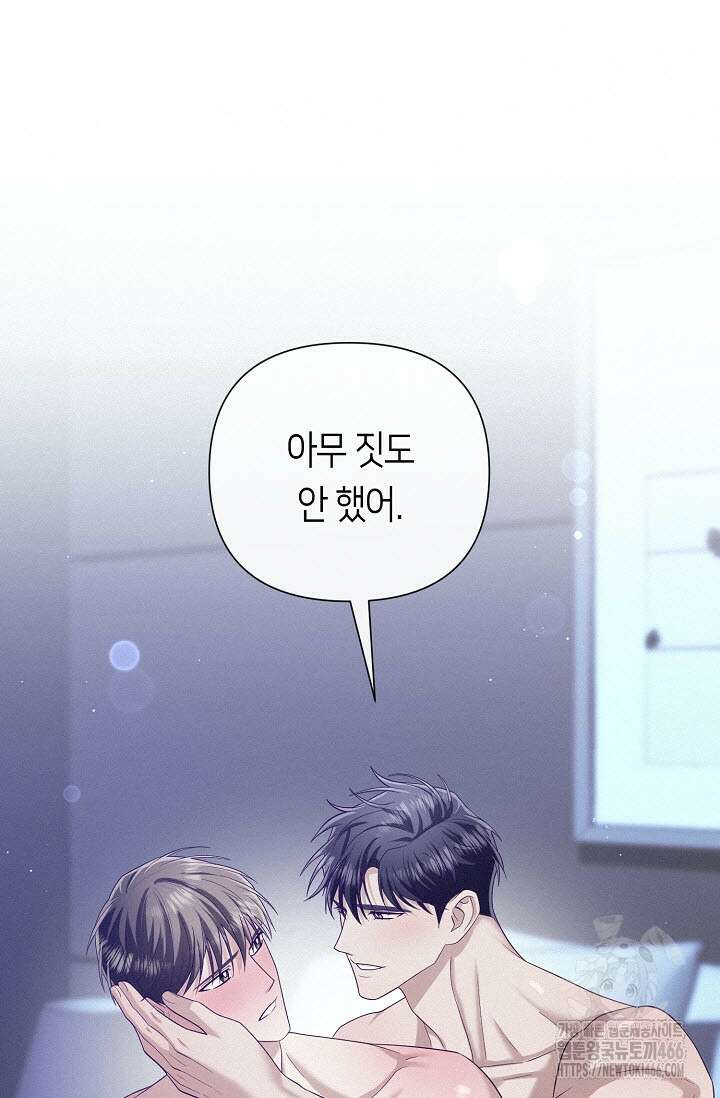 로켓 사이언스 러브 33화 30