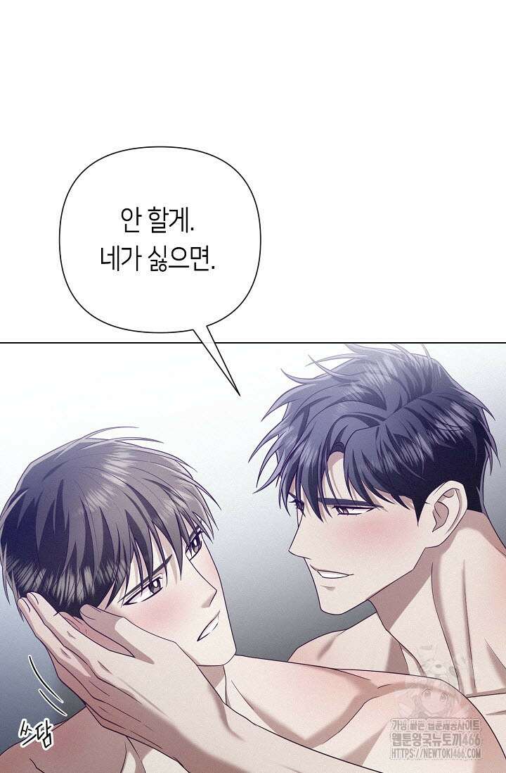 로켓 사이언스 러브 33화 32