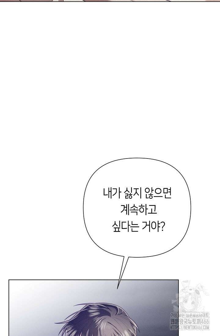 로켓 사이언스 러브 33화 33