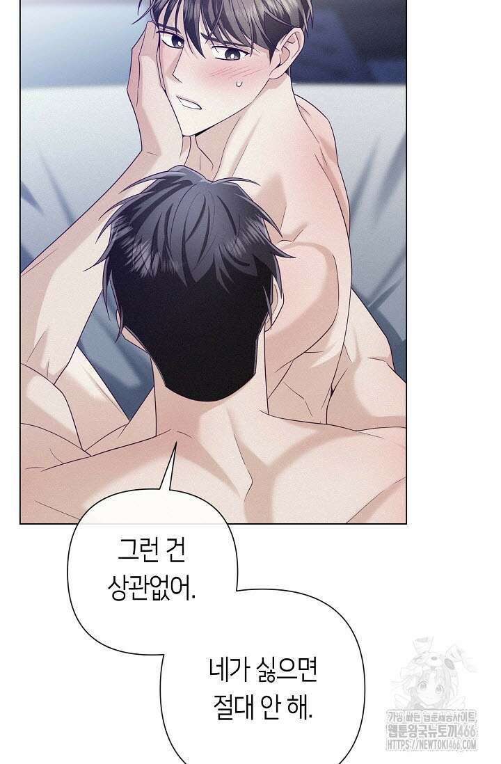 로켓 사이언스 러브 33화 34
