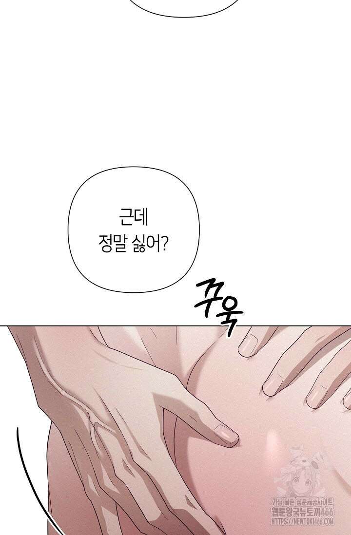 로켓 사이언스 러브 33화 35