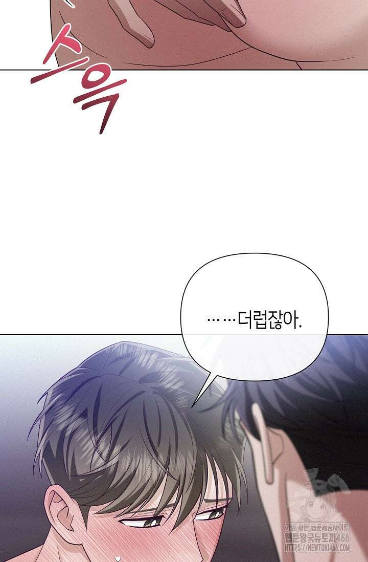 로켓 사이언스 러브 33화 36