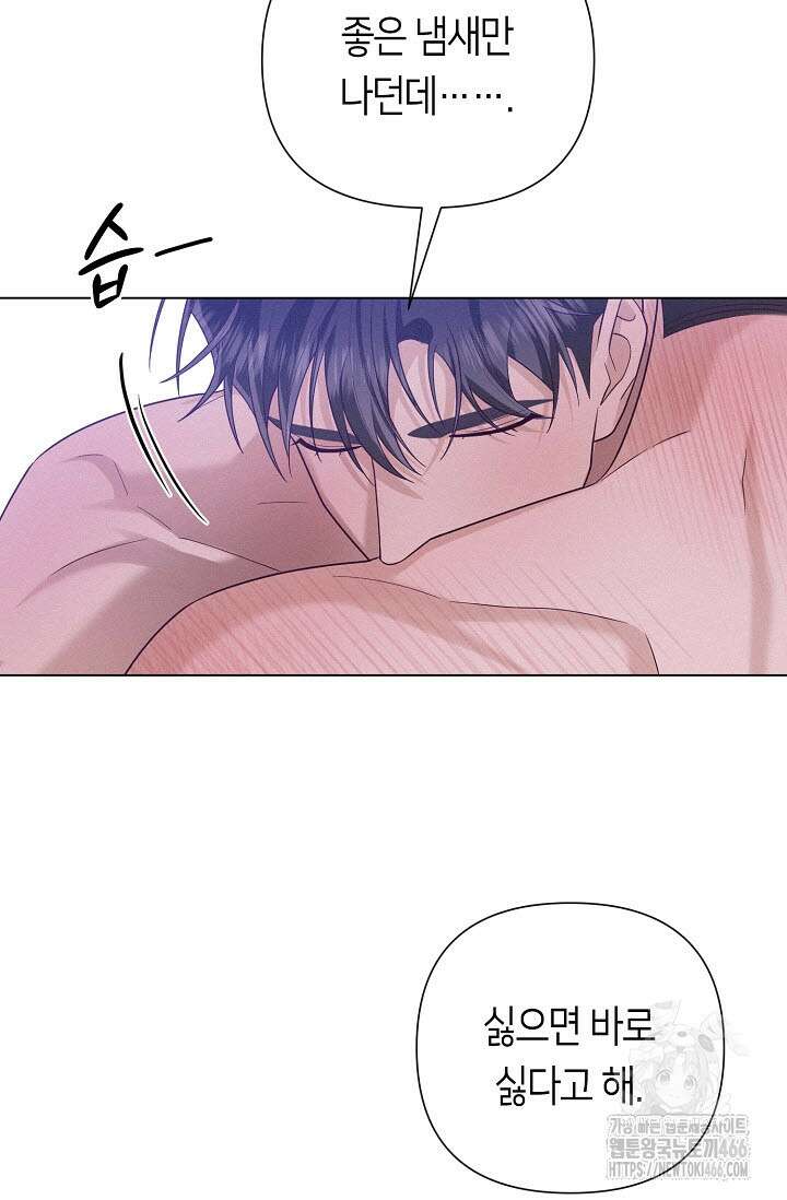 로켓 사이언스 러브 33화 38