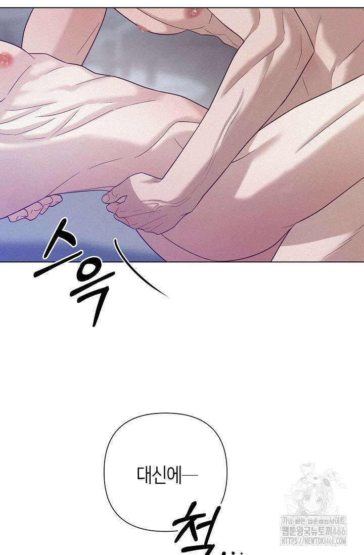 로켓 사이언스 러브 33화 39