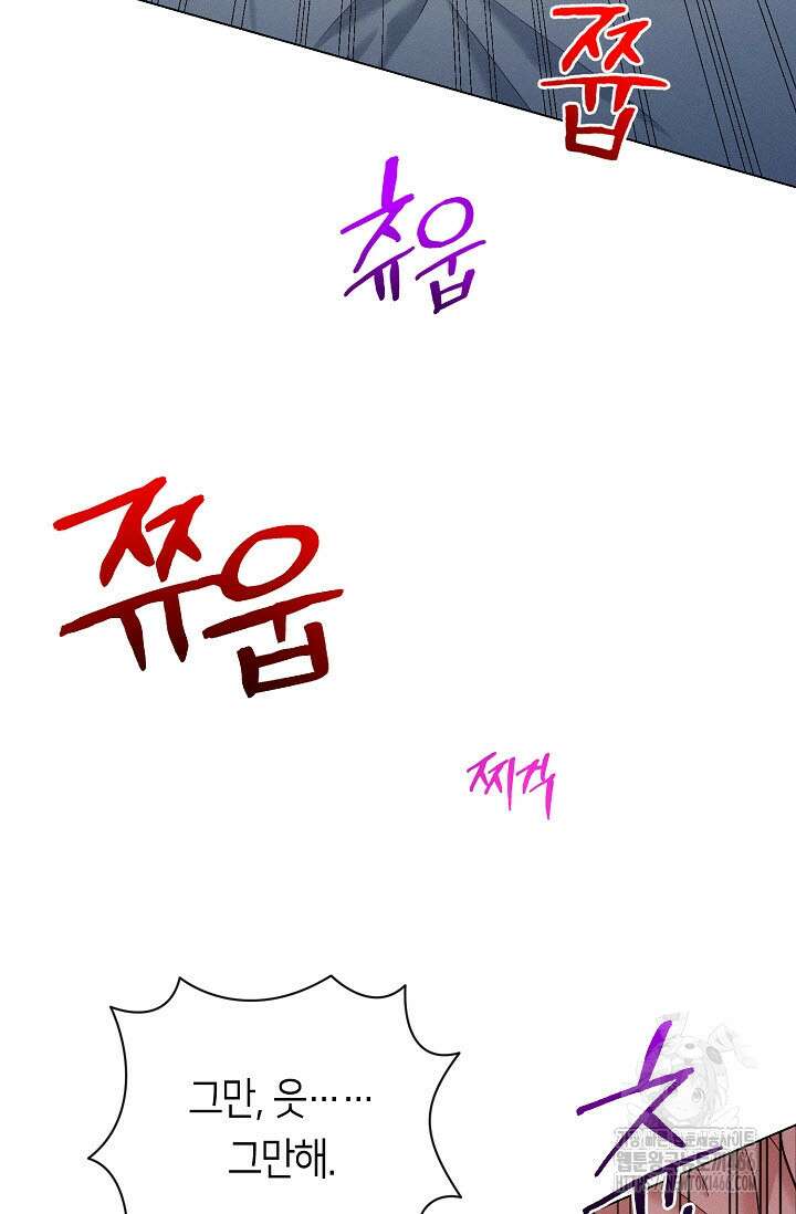 로켓 사이언스 러브 33화 47