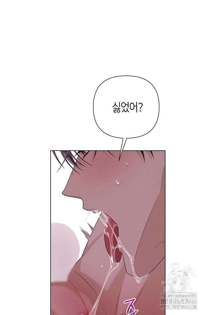 로켓 사이언스 러브 33화 49