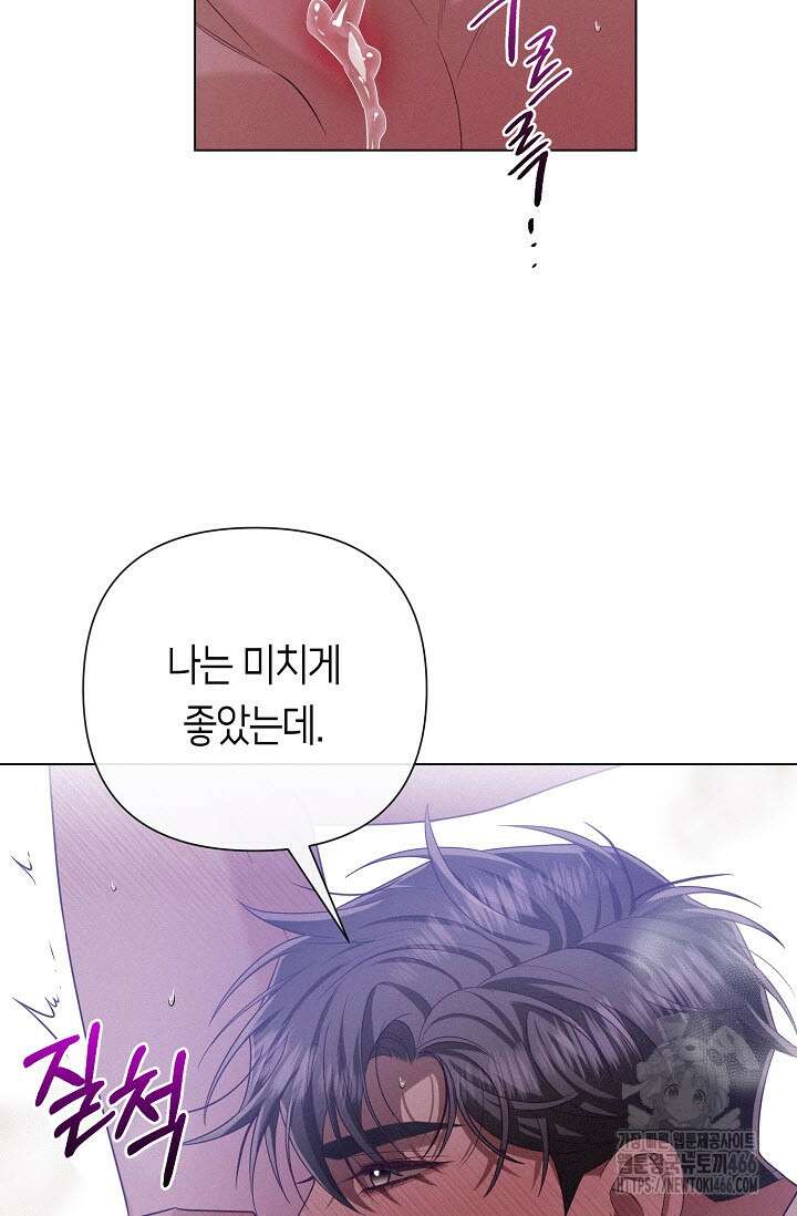 로켓 사이언스 러브 33화 50