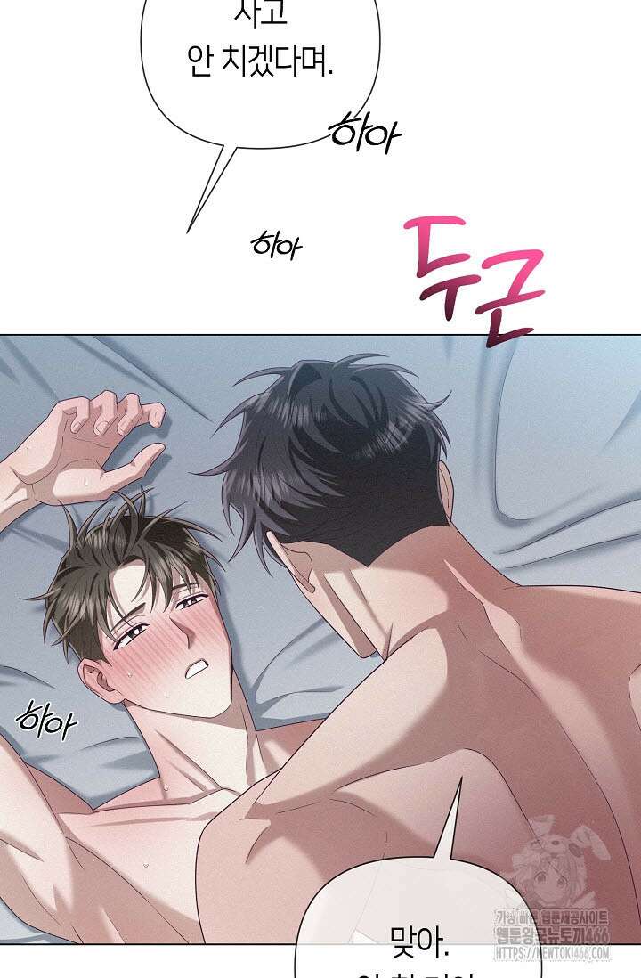 로켓 사이언스 러브 33화 52