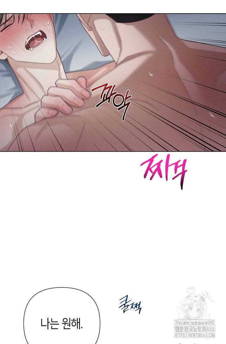 로켓 사이언스 러브 33화 56