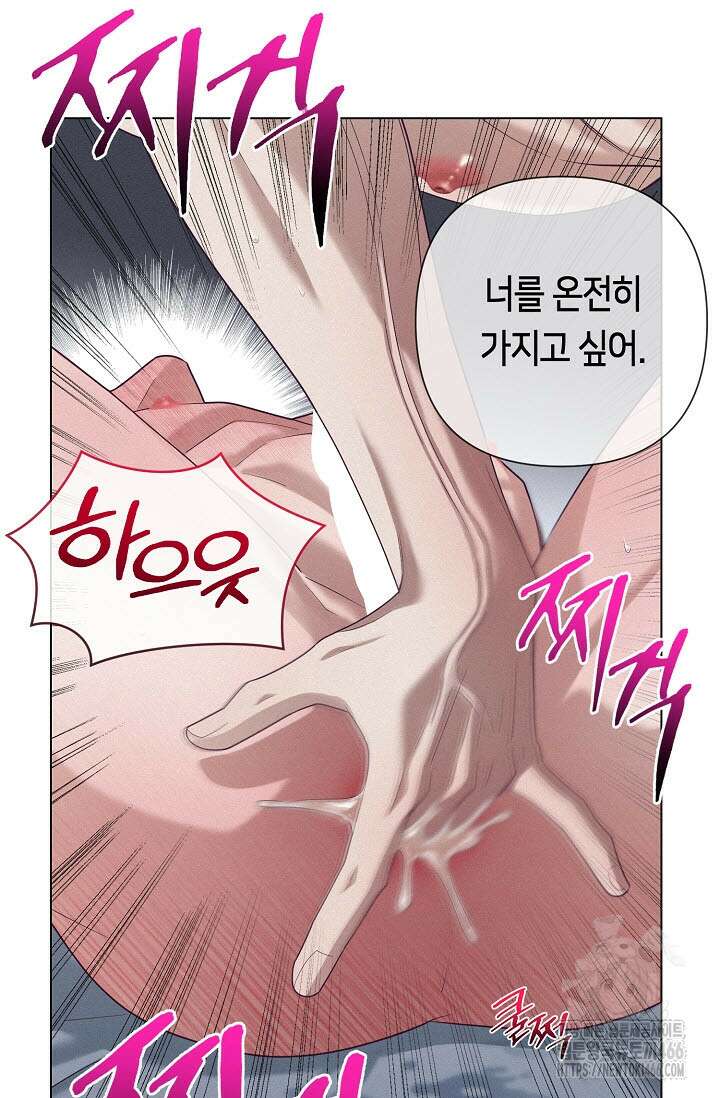 로켓 사이언스 러브 33화 58