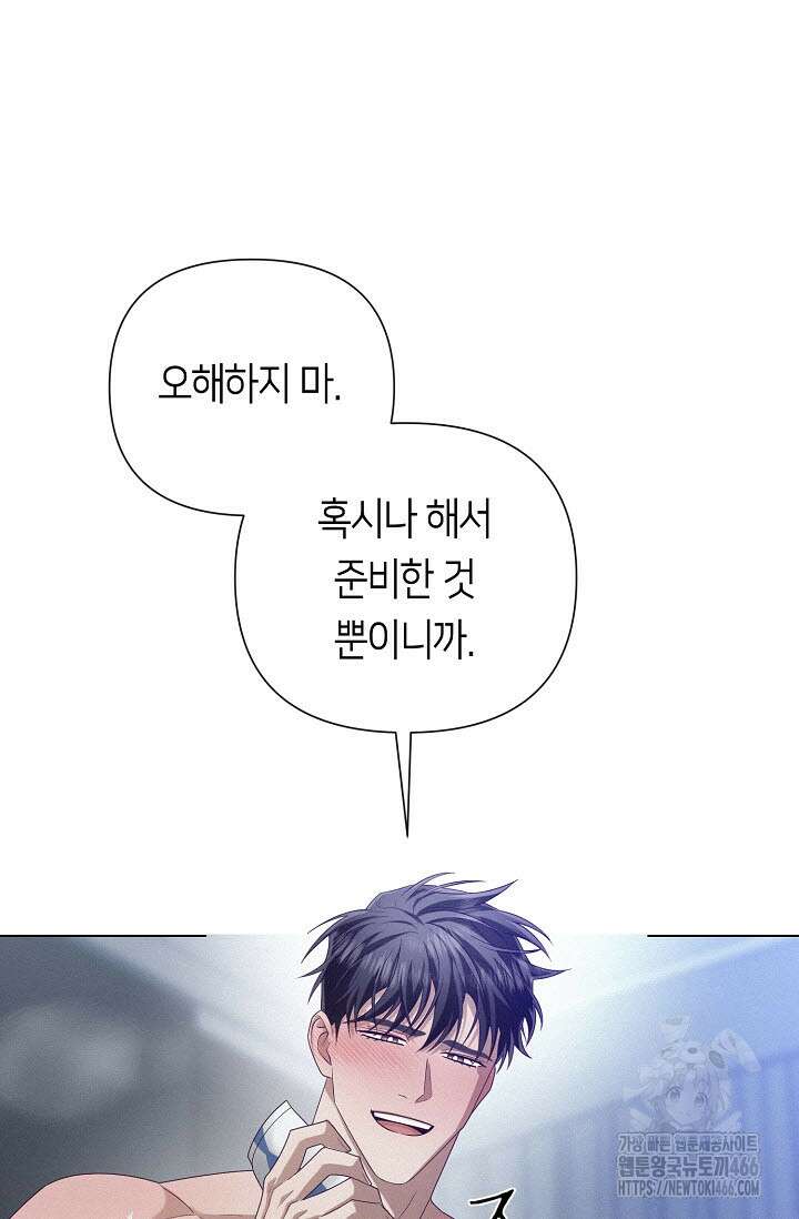 로켓 사이언스 러브 33화 65