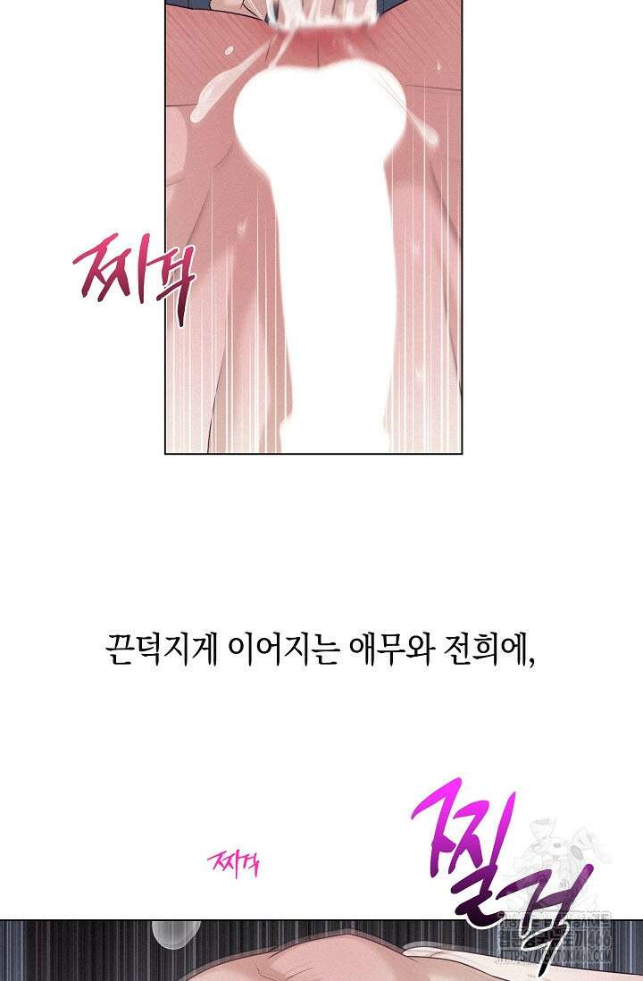 로켓 사이언스 러브 33화 69