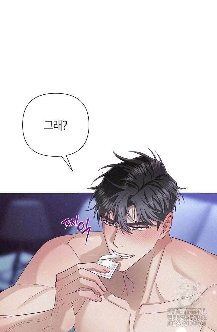 로켓 사이언스 러브 33화 76