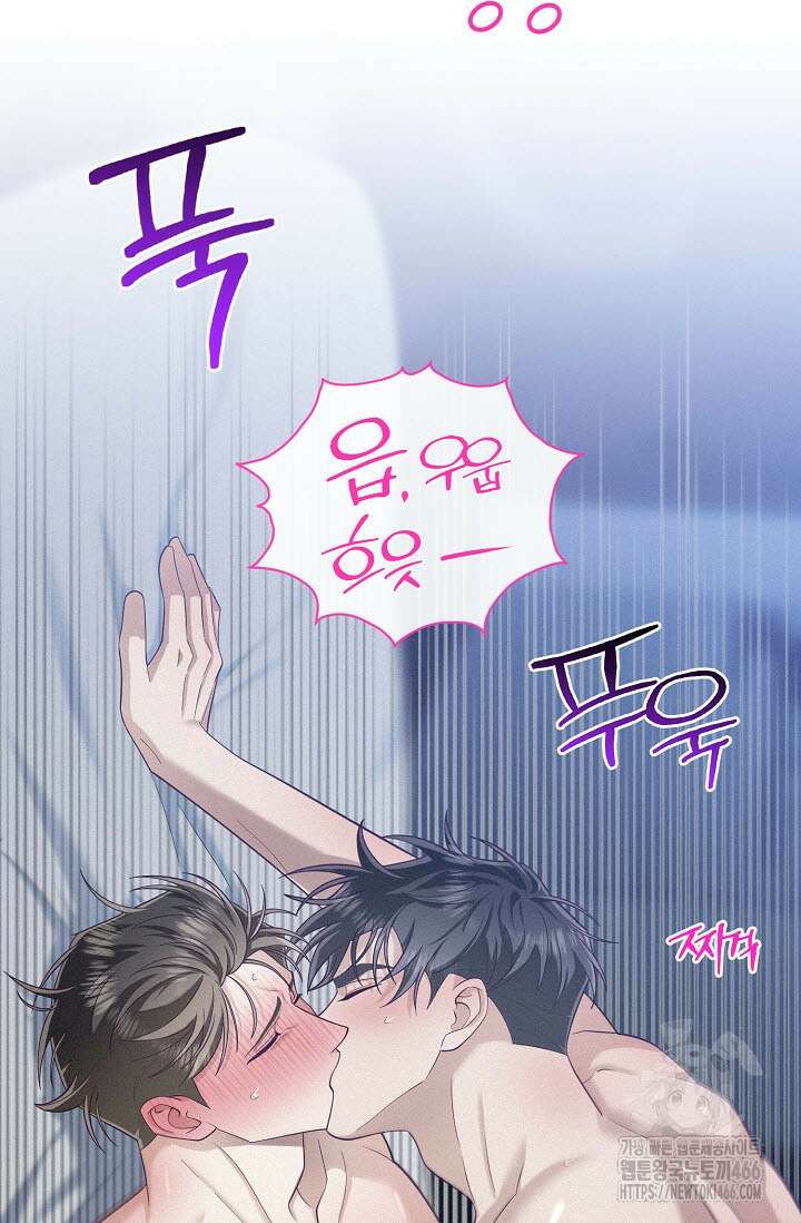 로켓 사이언스 러브 33화 81
