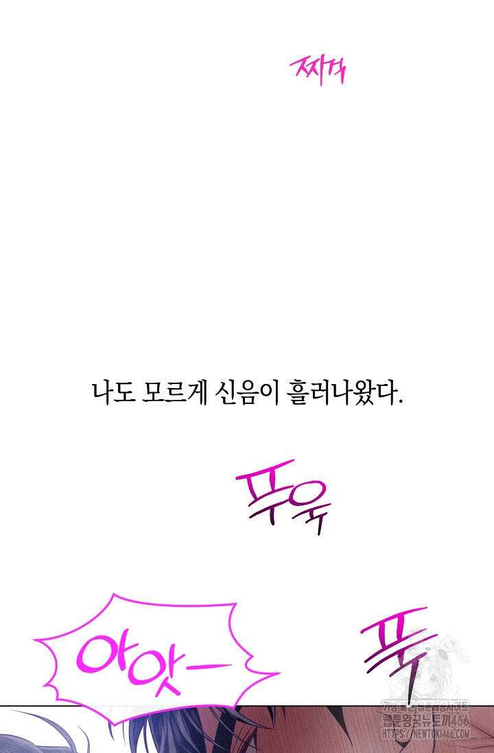 로켓 사이언스 러브 33화 83