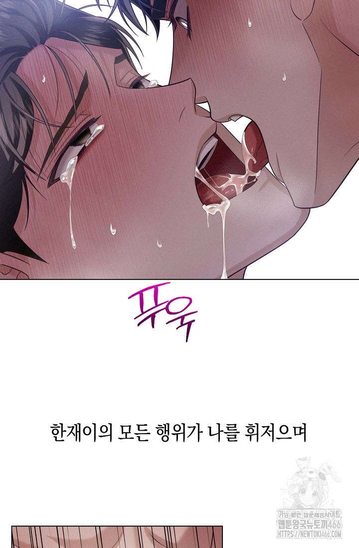 로켓 사이언스 러브 33화 84
