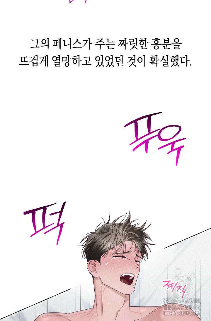로켓 사이언스 러브 33화 90