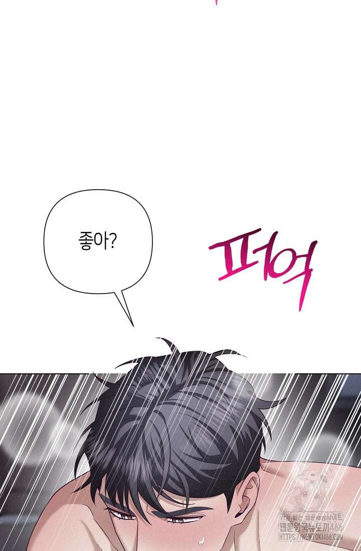로켓 사이언스 러브 33화 92