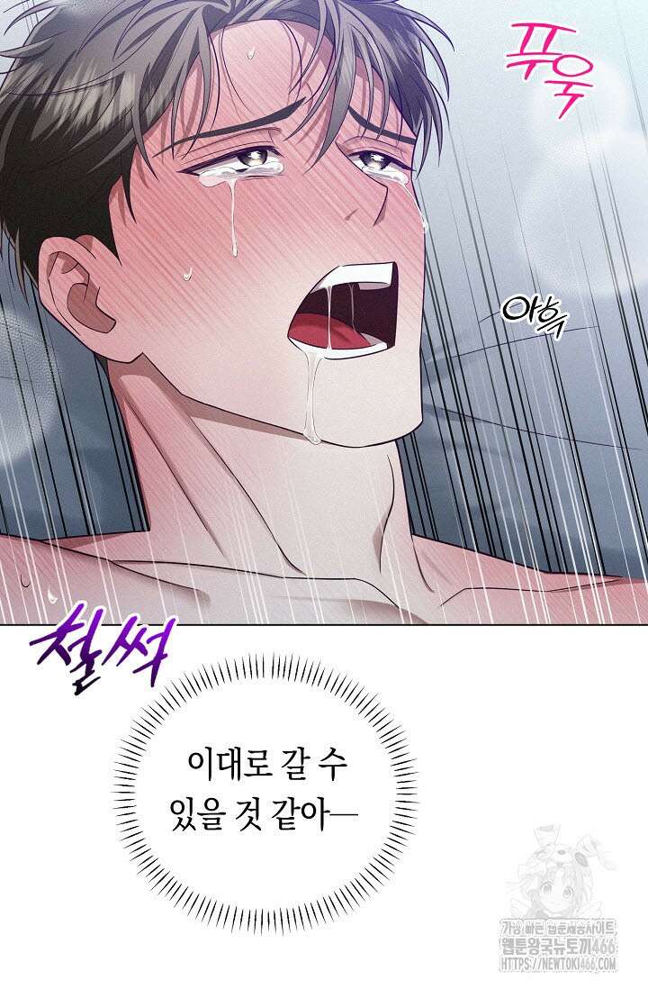 로켓 사이언스 러브 33화 94