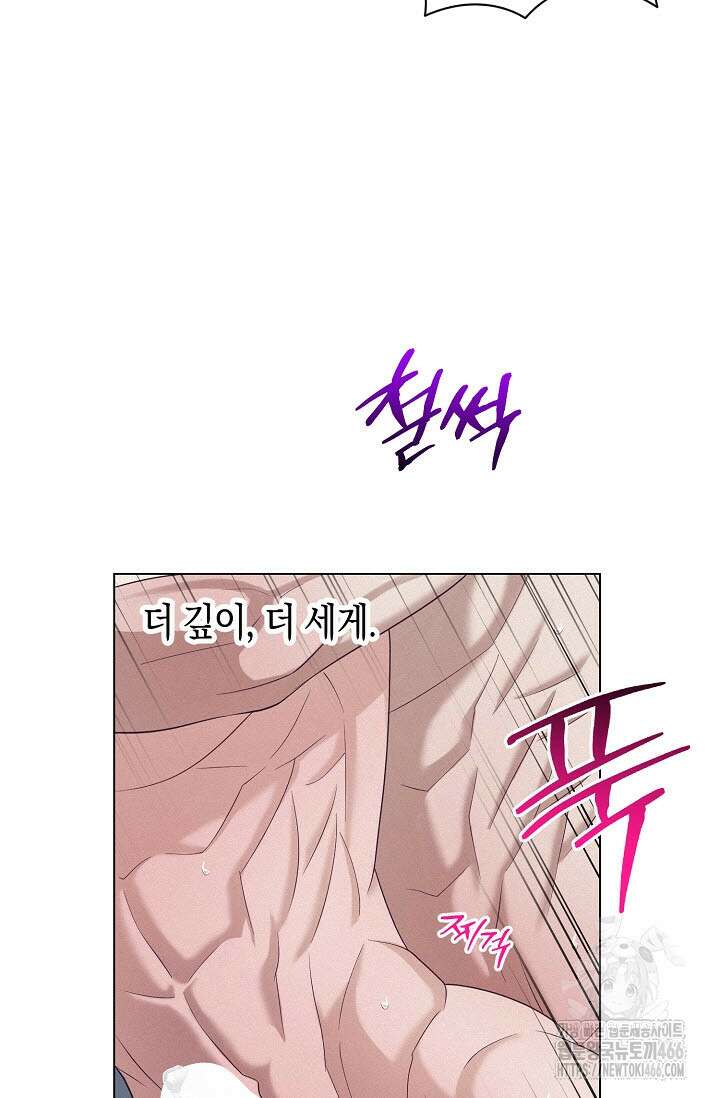 로켓 사이언스 러브 33화 96