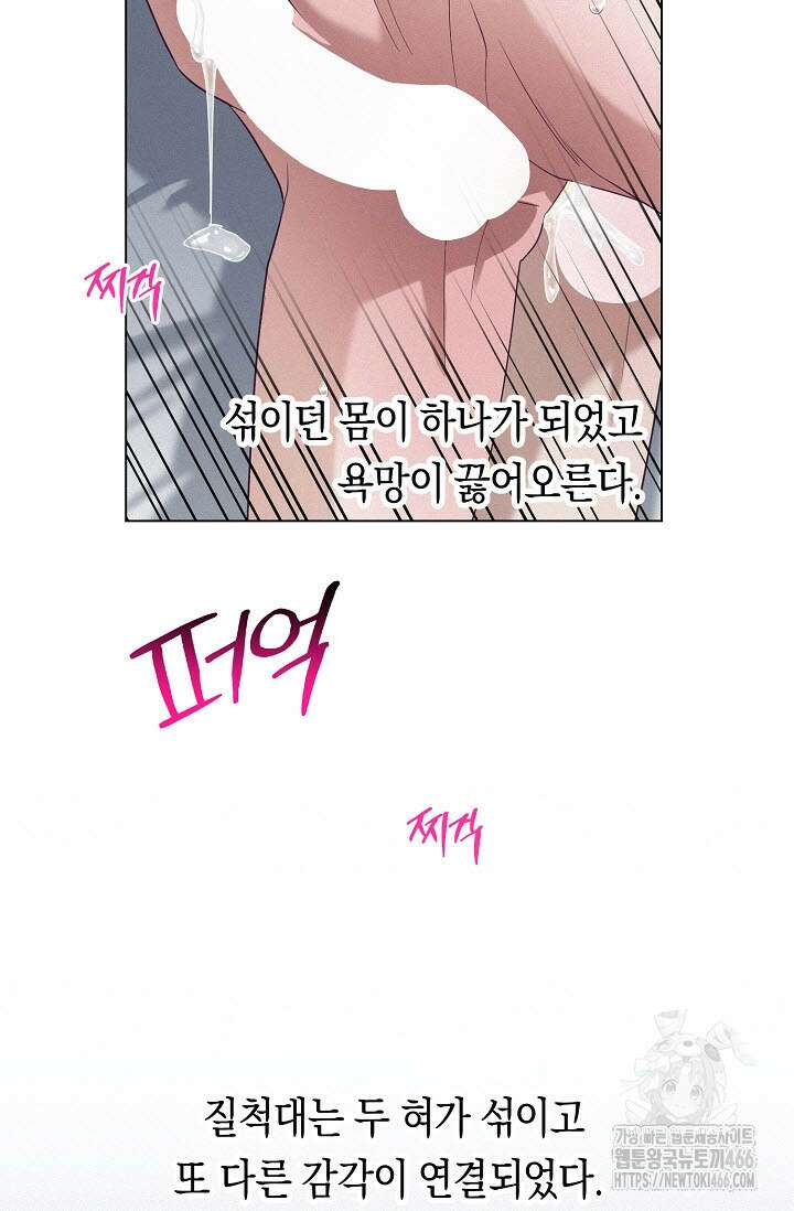 로켓 사이언스 러브 33화 97