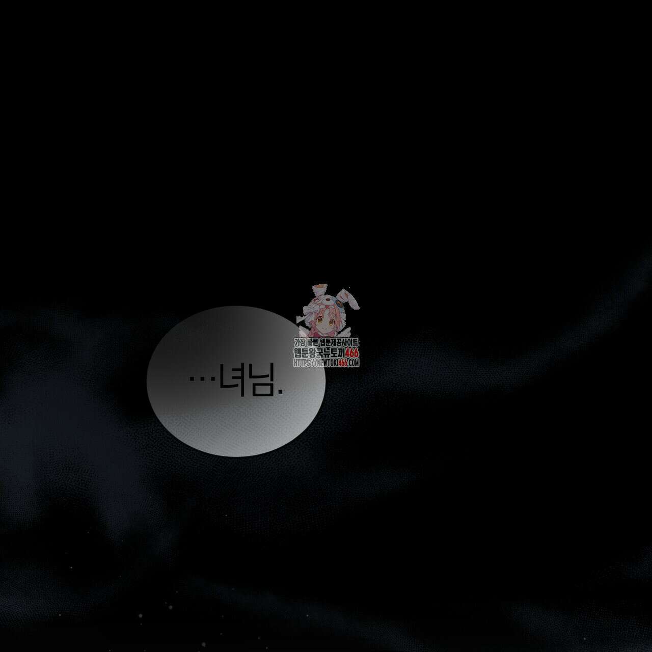 요정의 유산 72화 1