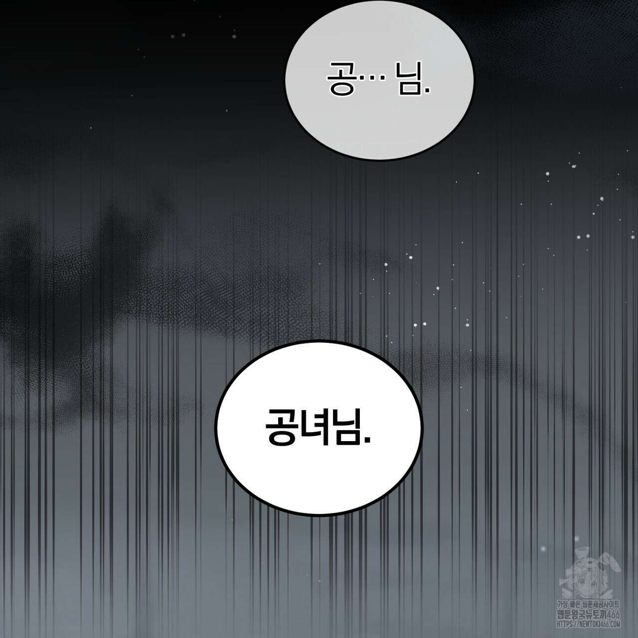 요정의 유산 72화 2