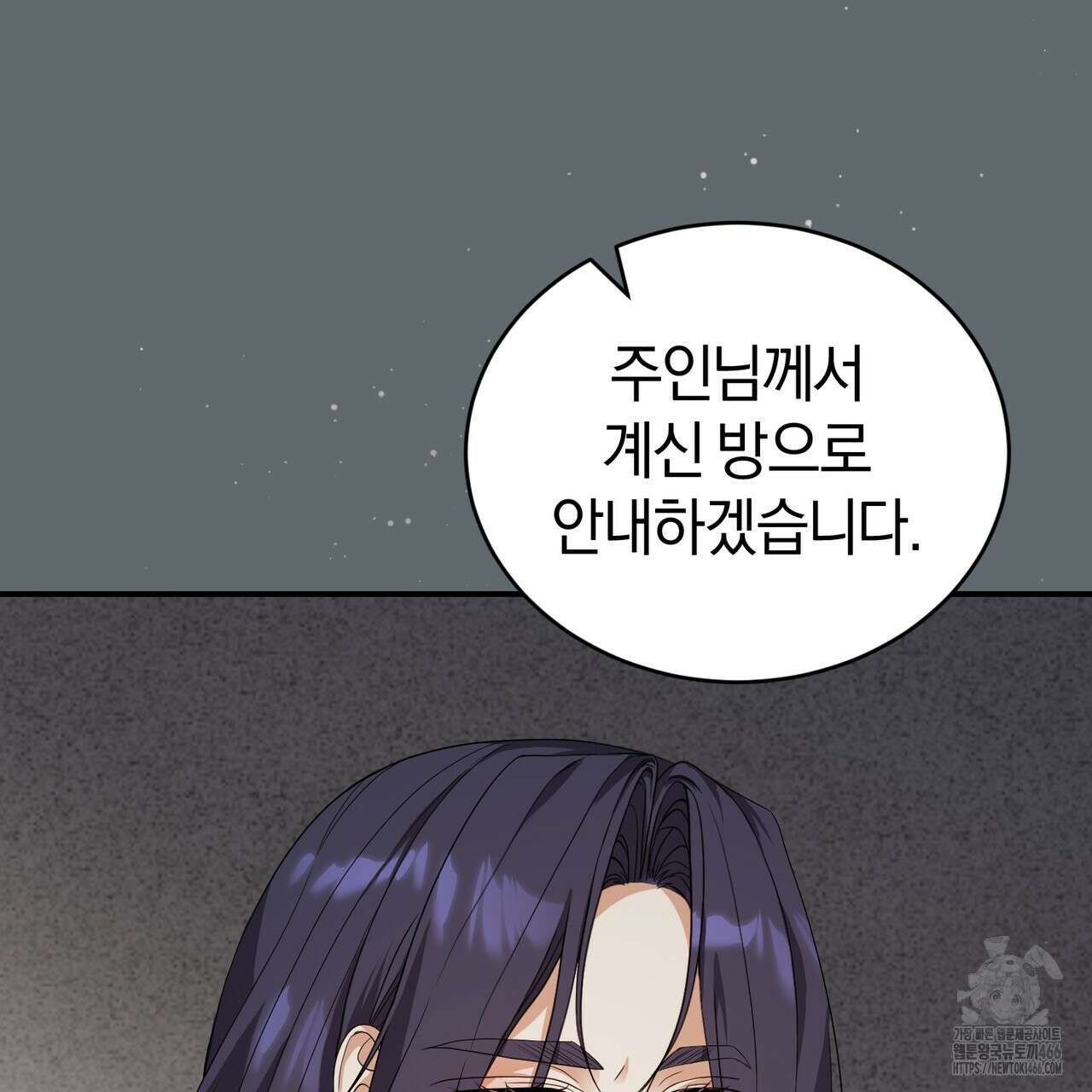 요정의 유산 72화 7