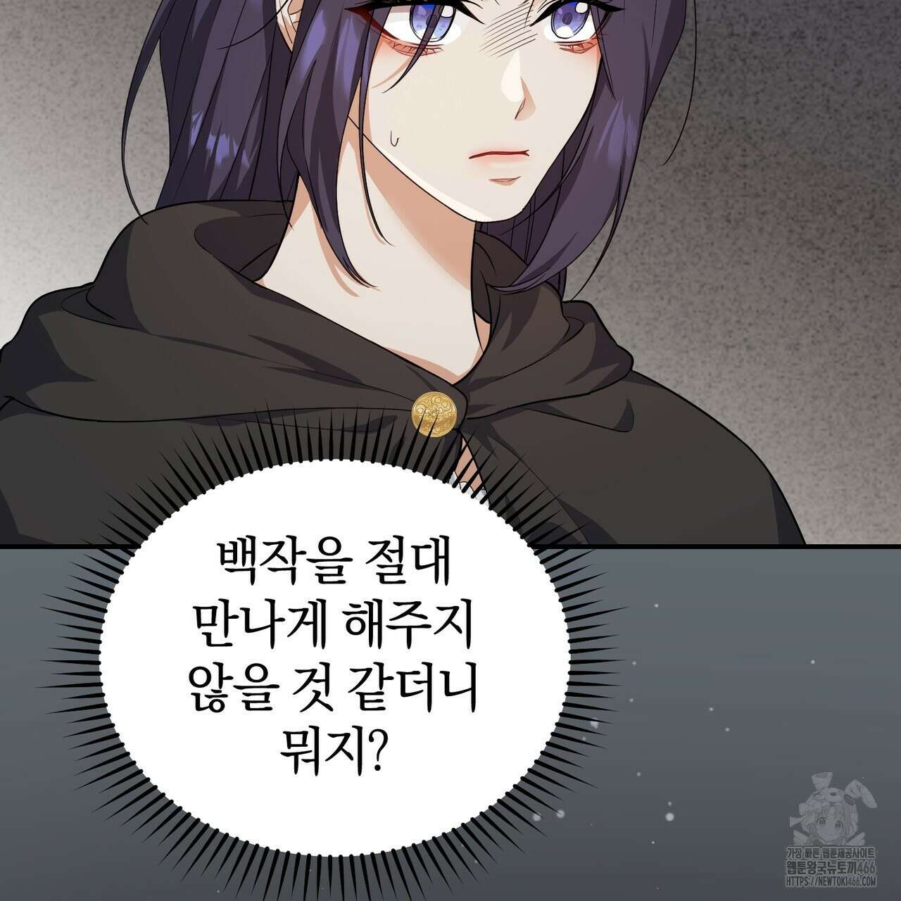 요정의 유산 72화 8