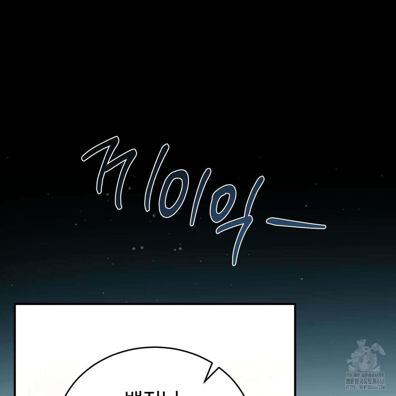 요정의 유산 72화 12