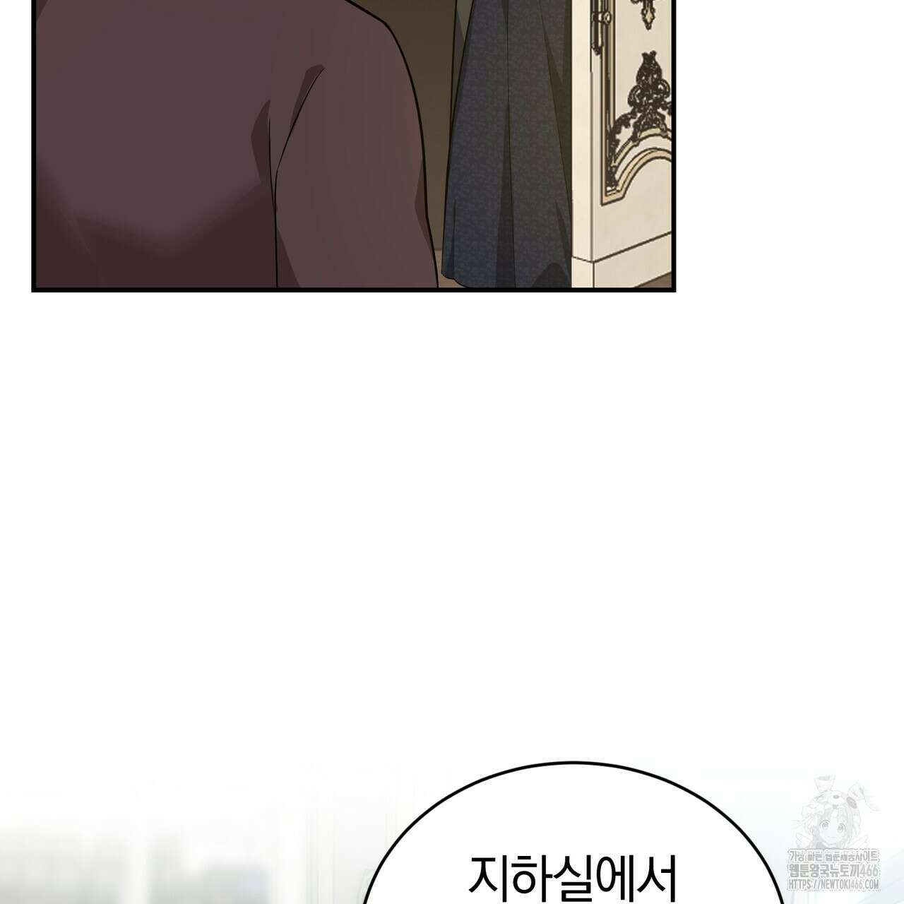 요정의 유산 72화 14