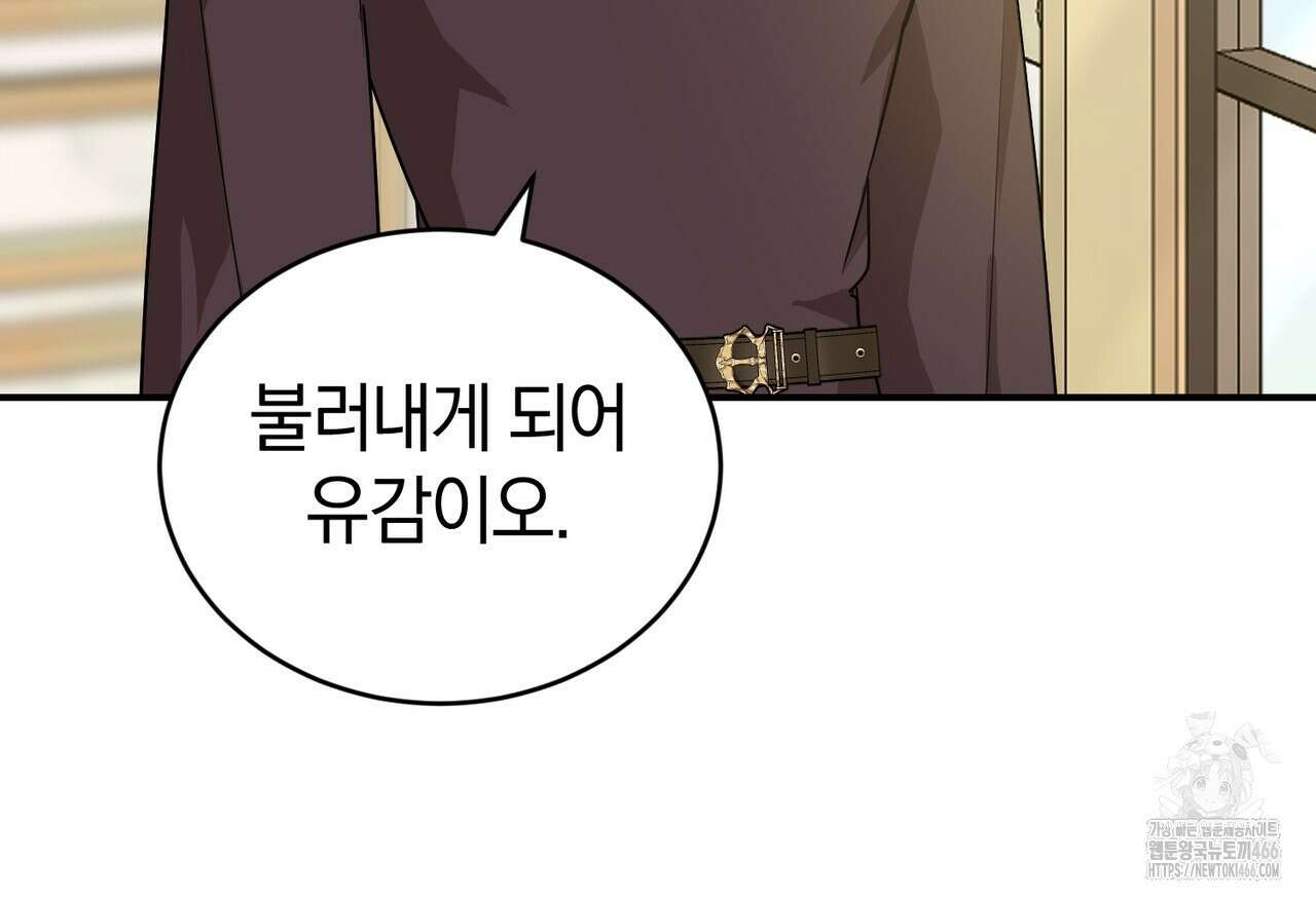 요정의 유산 72화 16