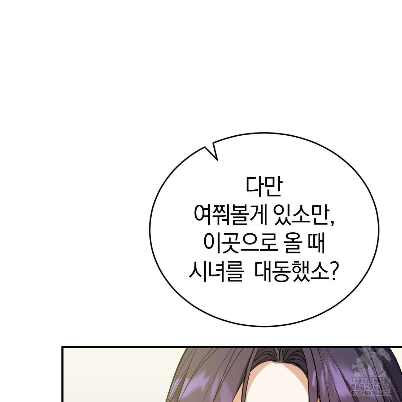 요정의 유산 72화 17