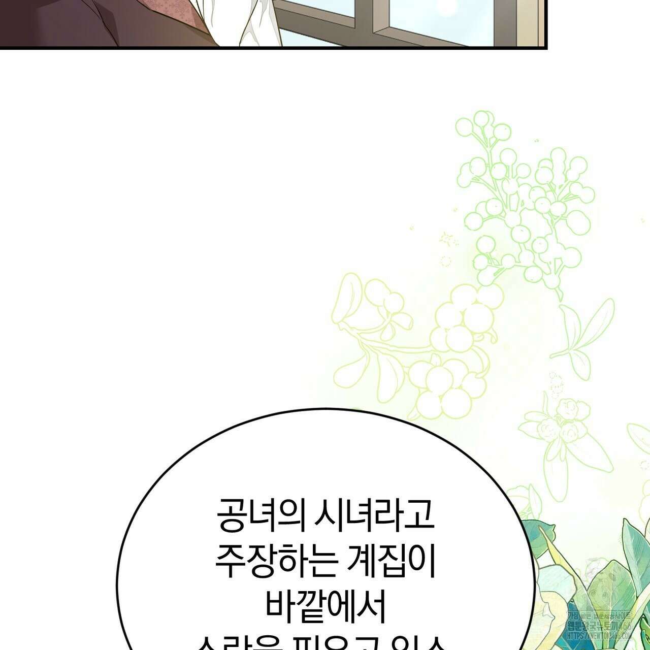 요정의 유산 72화 20