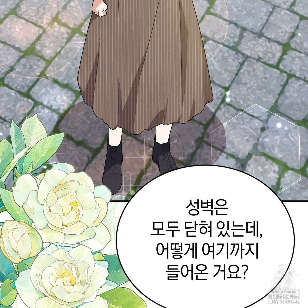 요정의 유산 72화 22
