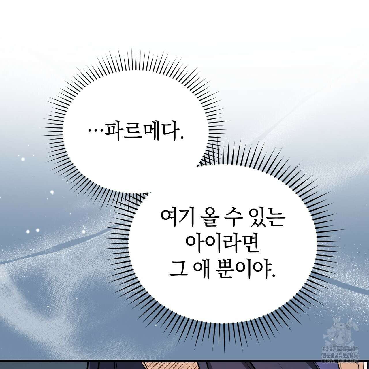 요정의 유산 72화 24