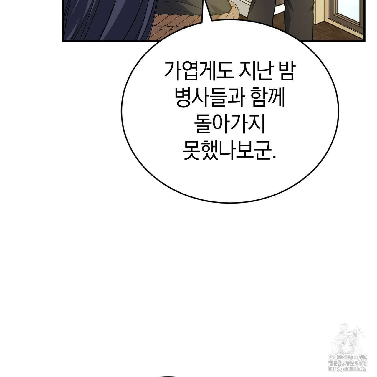 요정의 유산 72화 28
