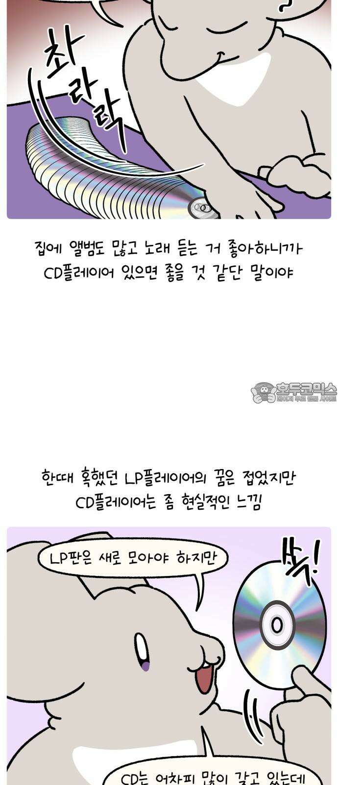 안녕, 나의 수집 173． CD (2) 3