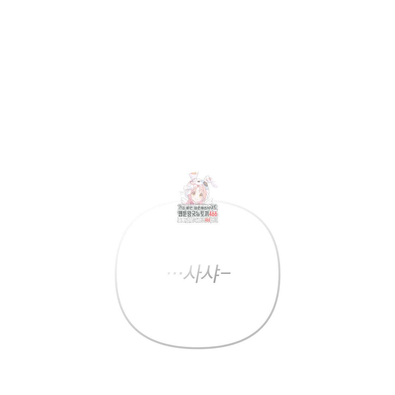솔로 포 투 75화 1