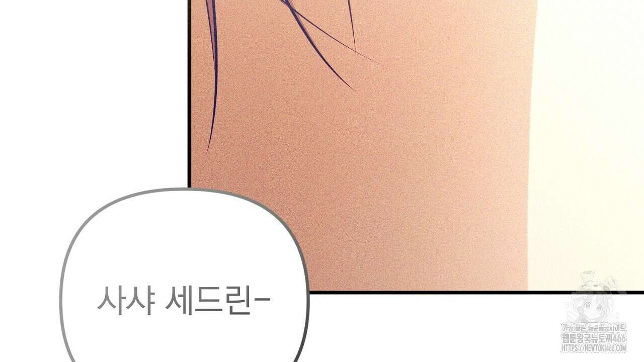 솔로 포 투 75화 4