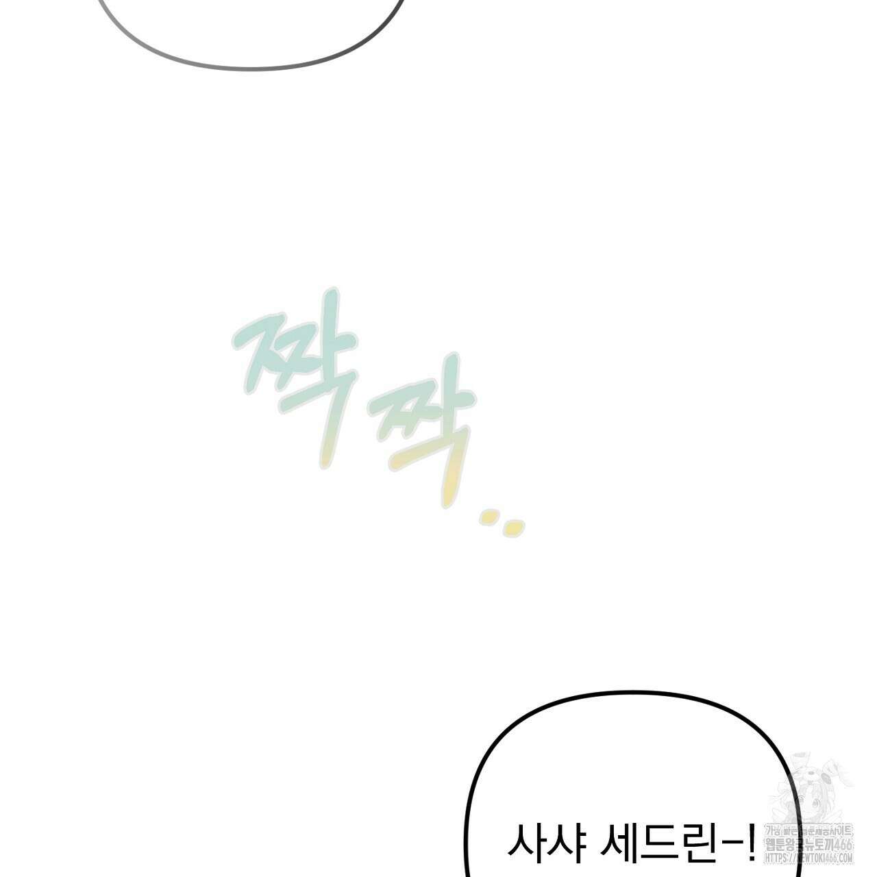 솔로 포 투 75화 5