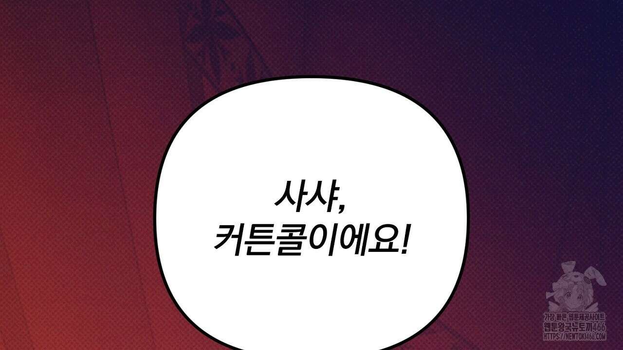 솔로 포 투 75화 8