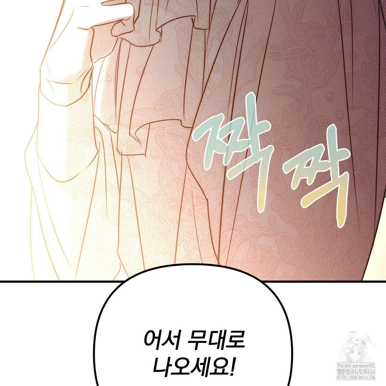 솔로 포 투 75화 11