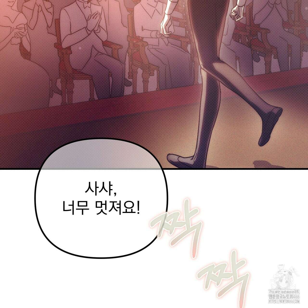 솔로 포 투 75화 15