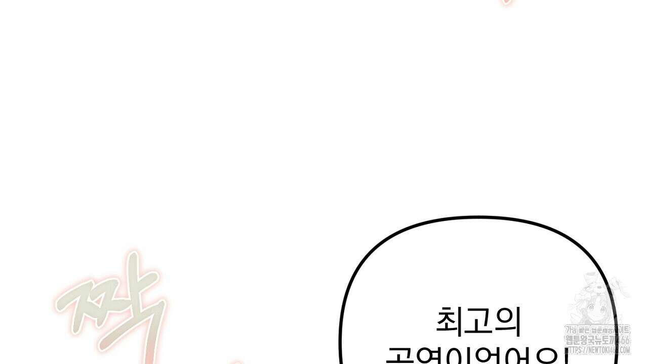 솔로 포 투 75화 16