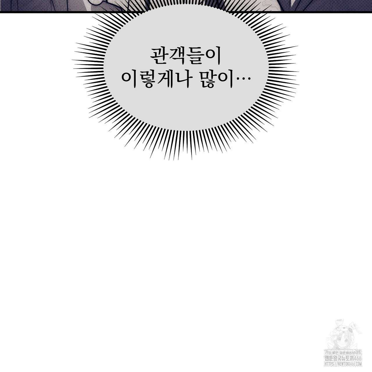 솔로 포 투 75화 19