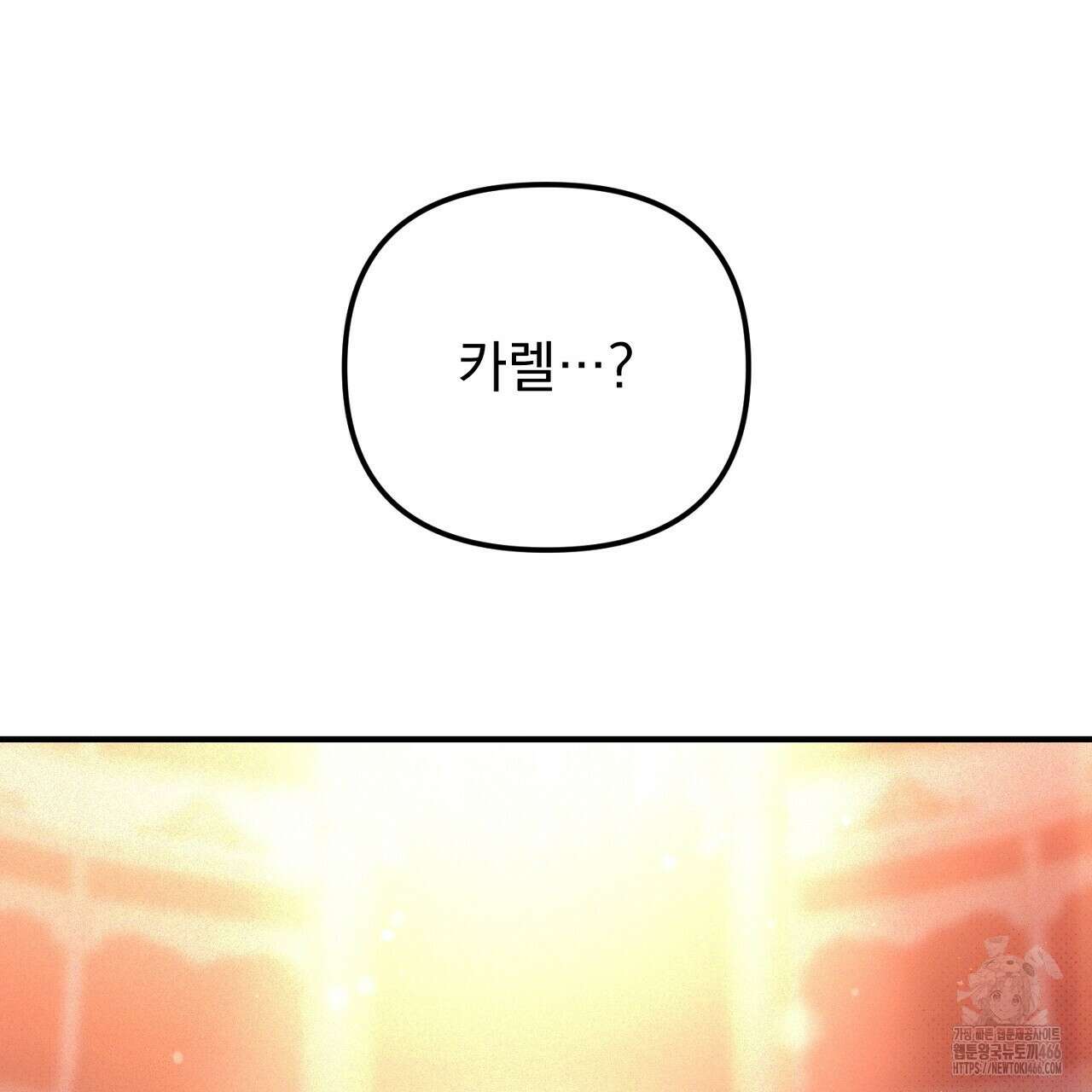 솔로 포 투 75화 23