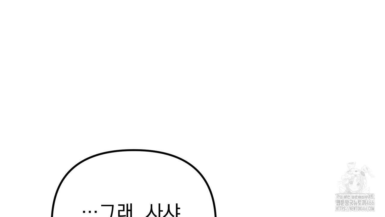 솔로 포 투 75화 26